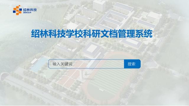 高校 科研項目管理系統(tǒng)（高?？蒲许椖抗芾硐到y(tǒng)畢業(yè)答辯）