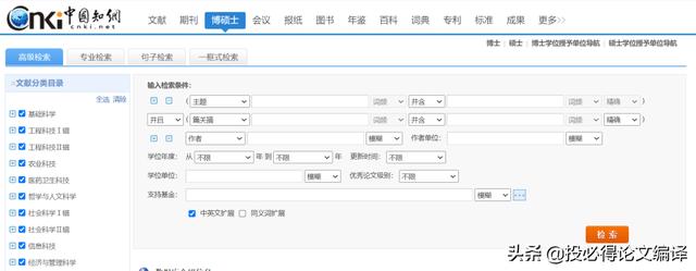 全球科研項目數據庫和國家自然科學基金委員會（全球科研項目數據庫講座）