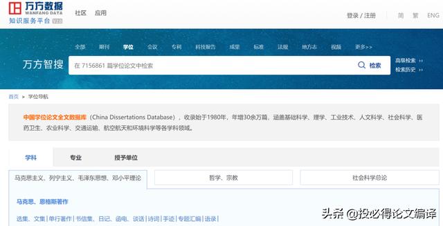 全球科研項目數據庫和國家自然科學基金委員會（全球科研項目數據庫講座）