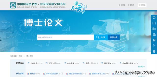 全球科研項目數據庫和國家自然科學基金委員會（全球科研項目數據庫講座）