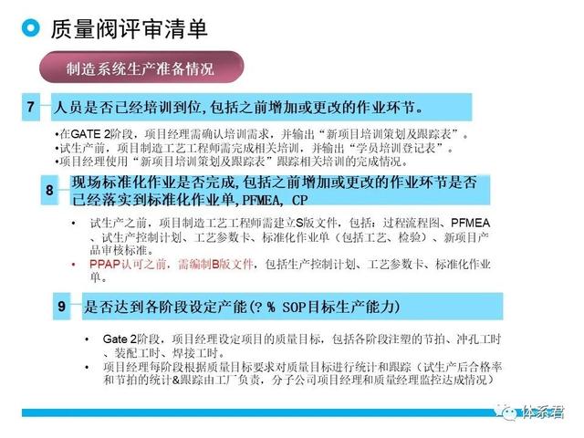 科研項目質(zhì)量管理的重要性（科研項目質(zhì)量管理存在的問題）