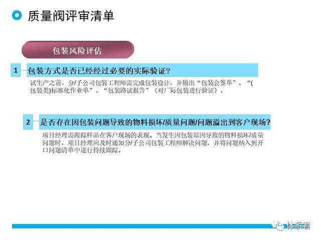 科研項目質(zhì)量管理的重要性（科研項目質(zhì)量管理存在的問題）