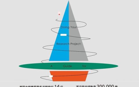 《科研項目完全指南》：一本科研新手的入門手冊（科研項目指南是什么）