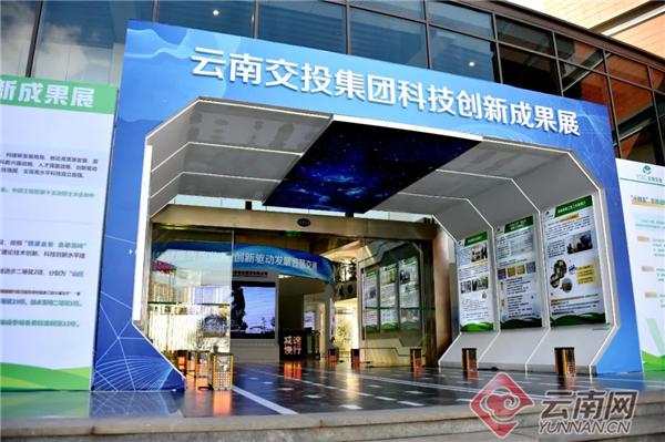 云南省交投集團(tuán)近年來獲得250項(xiàng)專利 將加大科技成果轉(zhuǎn)化力度