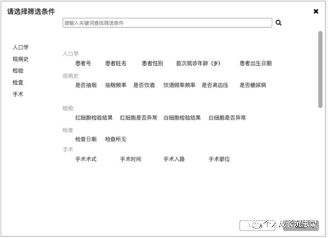 醫(yī)學數據科研——數據自定義導出（醫(yī)療基礎數據導出）