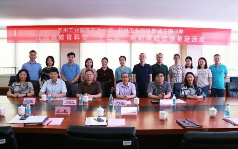 潛心課題研究同心筑夢，提升育人質(zhì)量再譜華章（教研引領(lǐng)謀新篇,凝心聚力求發(fā)展）