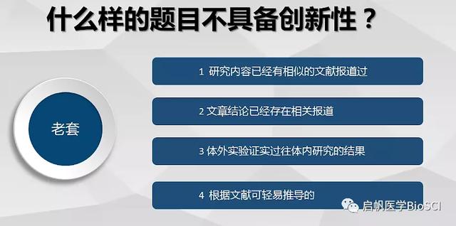 生物醫(yī)學(xué)實(shí)驗(yàn)方案設(shè)計(jì)大全，讓你課題脫穎而出（生物實(shí)驗(yàn)設(shè)計(jì)專(zhuān)題）