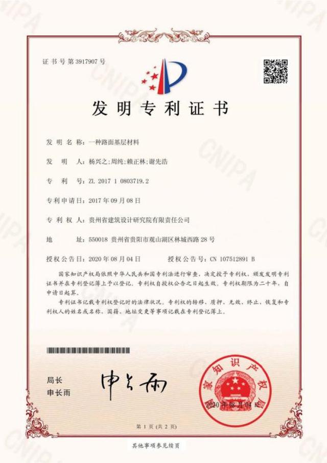 由省建院牽頭的兩項(xiàng)省級(jí)科研項(xiàng)目順利結(jié)題?。ㄊ〖?jí)課題結(jié)題要求）
