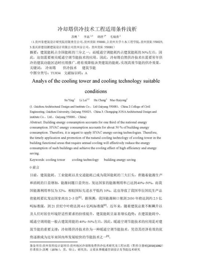 由省建院牽頭的兩項(xiàng)省級(jí)科研項(xiàng)目順利結(jié)題?。ㄊ〖?jí)課題結(jié)題要求）