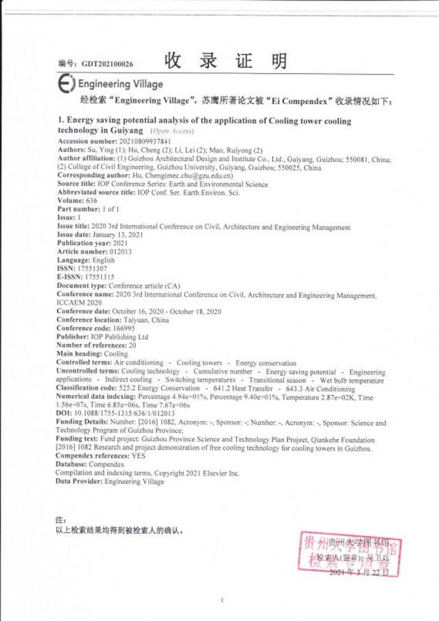 由省建院牽頭的兩項(xiàng)省級(jí)科研項(xiàng)目順利結(jié)題?。ㄊ〖?jí)課題結(jié)題要求）