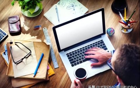 信息系統(tǒng)項(xiàng)目管理師和PMP什么關(guān)系？一文全解（信息系統(tǒng)項(xiàng)目管理師）