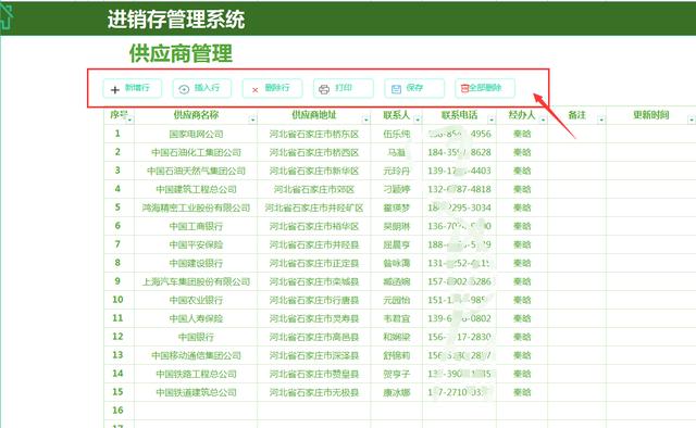 全自動Excel進銷存管理系統(tǒng)，含庫存預(yù)警，可自動生成出入庫報表（庫存表自動進銷存表格）