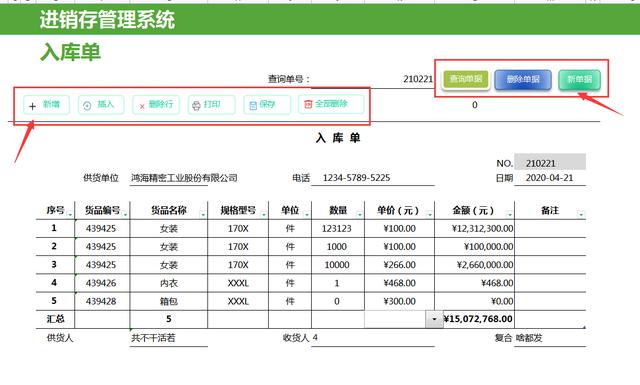 全自動Excel進銷存管理系統(tǒng)，含庫存預(yù)警，可自動生成出入庫報表（庫存表自動進銷存表格）