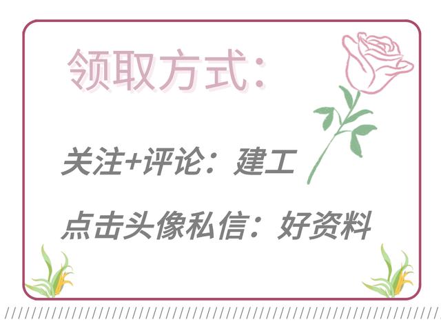 工程管理策劃實際案例分析，圖文講解詳細(xì)，可作為參考學(xué)習(xí)資料