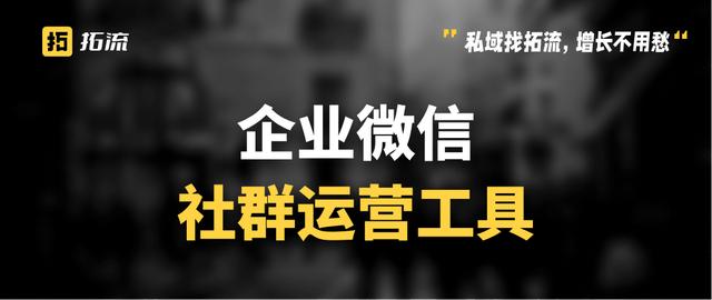 微信群太多了如何管理？微信社群運營工具有哪些？（微信社群怎么管理）