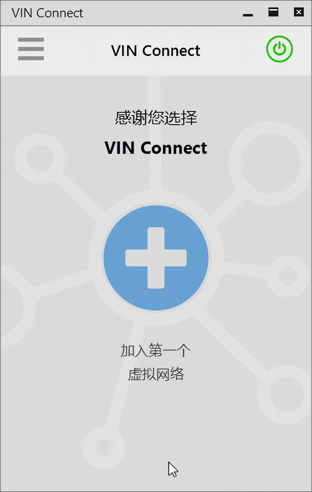詳解網絡安全連接軟件——JASTVIN云域網