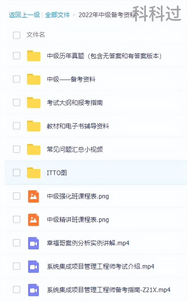 021上半年系統(tǒng)集成項目管理工程師基礎知識真題+參考答案（2021年上半年系統(tǒng)集成項目管理工程師真題）"