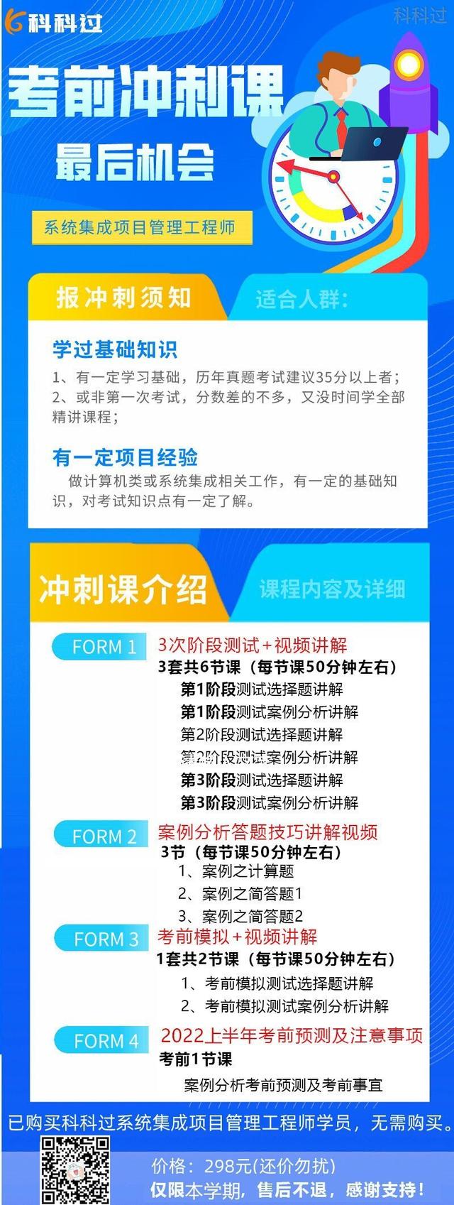 021上半年系統(tǒng)集成項目管理工程師基礎知識真題+參考答案（2021年上半年系統(tǒng)集成項目管理工程師真題）"