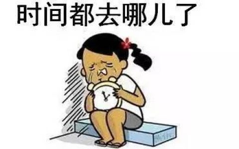 不加班的第一步，擁有一款好用的日程管理工具（最好用的工作日程管理APP）