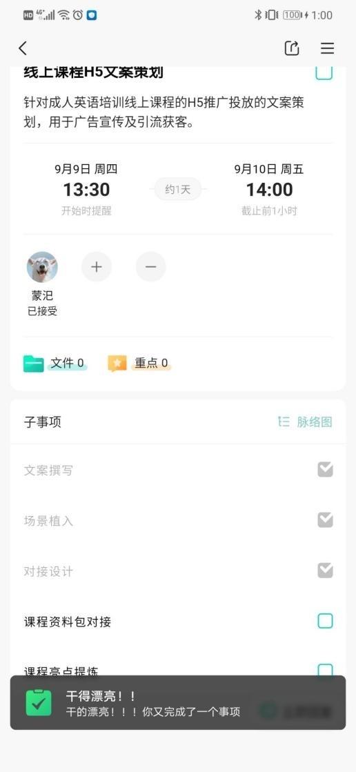不加班的第一步，擁有一款好用的日程管理工具（最好用的工作日程管理APP）