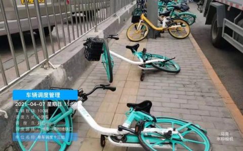 共享單車(chē)青桔運(yùn)維人員地鐵口真實(shí)的車(chē)輛管理水印相機(jī)軟件推薦