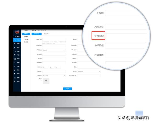 易境通海外倉(cāng)系統(tǒng)：產(chǎn)品SKU管理技巧，省時(shí)又省力
