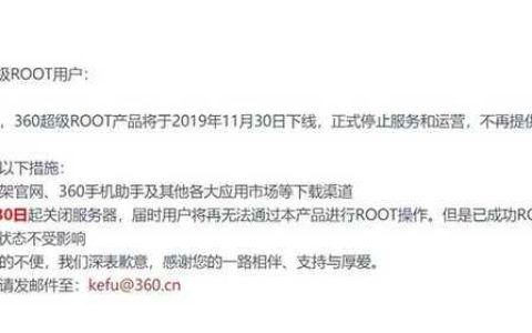 又一root神器停止營業(yè)！時至今日你還需要root嗎（roots關(guān)門了）