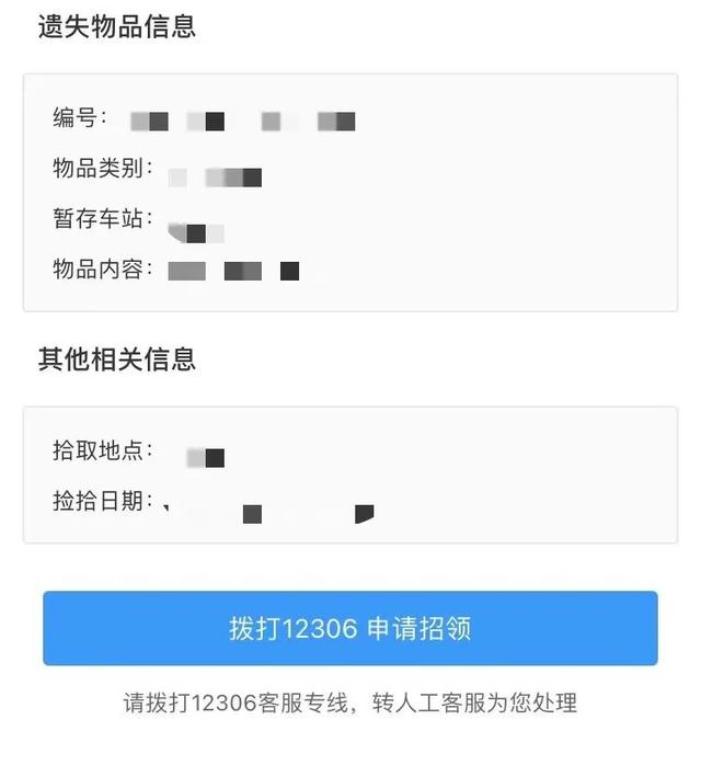 2306的這個功能，很多人都不知道（12306有什么功能）"