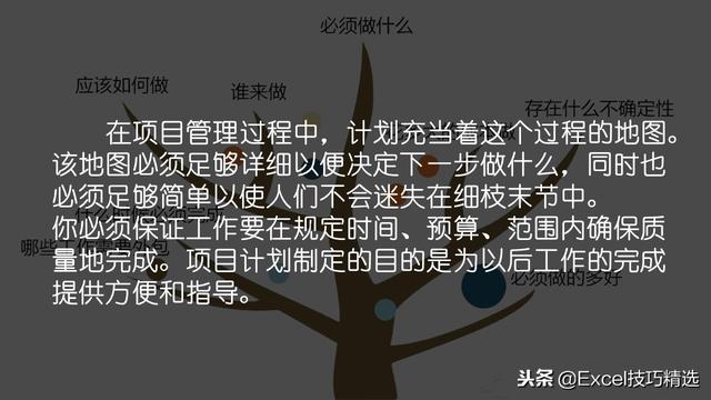 3頁(yè)的IT項(xiàng)目管理規(guī)范培訓(xùn)PPT，都是項(xiàng)目管理的成功經(jīng)驗(yàn)總結(jié)！（IT項(xiàng)目管理ppt）"