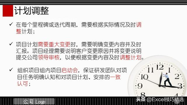 3頁(yè)的IT項(xiàng)目管理規(guī)范培訓(xùn)PPT，都是項(xiàng)目管理的成功經(jīng)驗(yàn)總結(jié)?。↖T項(xiàng)目管理ppt）"