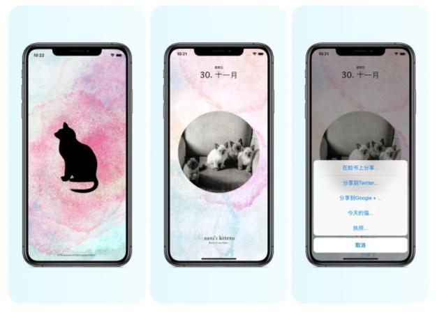 App Store限免推薦｜貓咪日歷、掃描儀翻譯、任務(wù)追蹤等，共5款