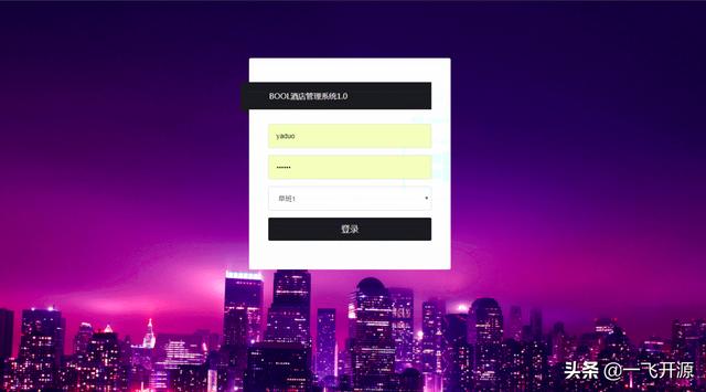 「開源」APP+H5+小程序預訂開源酒店管理系統(tǒng)（多酒店版）（酒店預訂小程序開發(fā)）