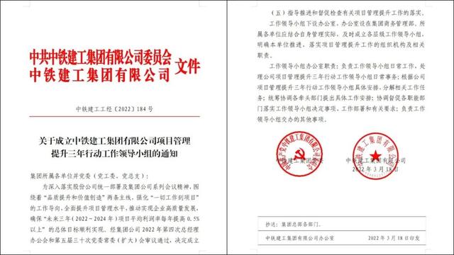 大商務管理 - 中鐵建工集團在行動（中鐵建商務管理公司）