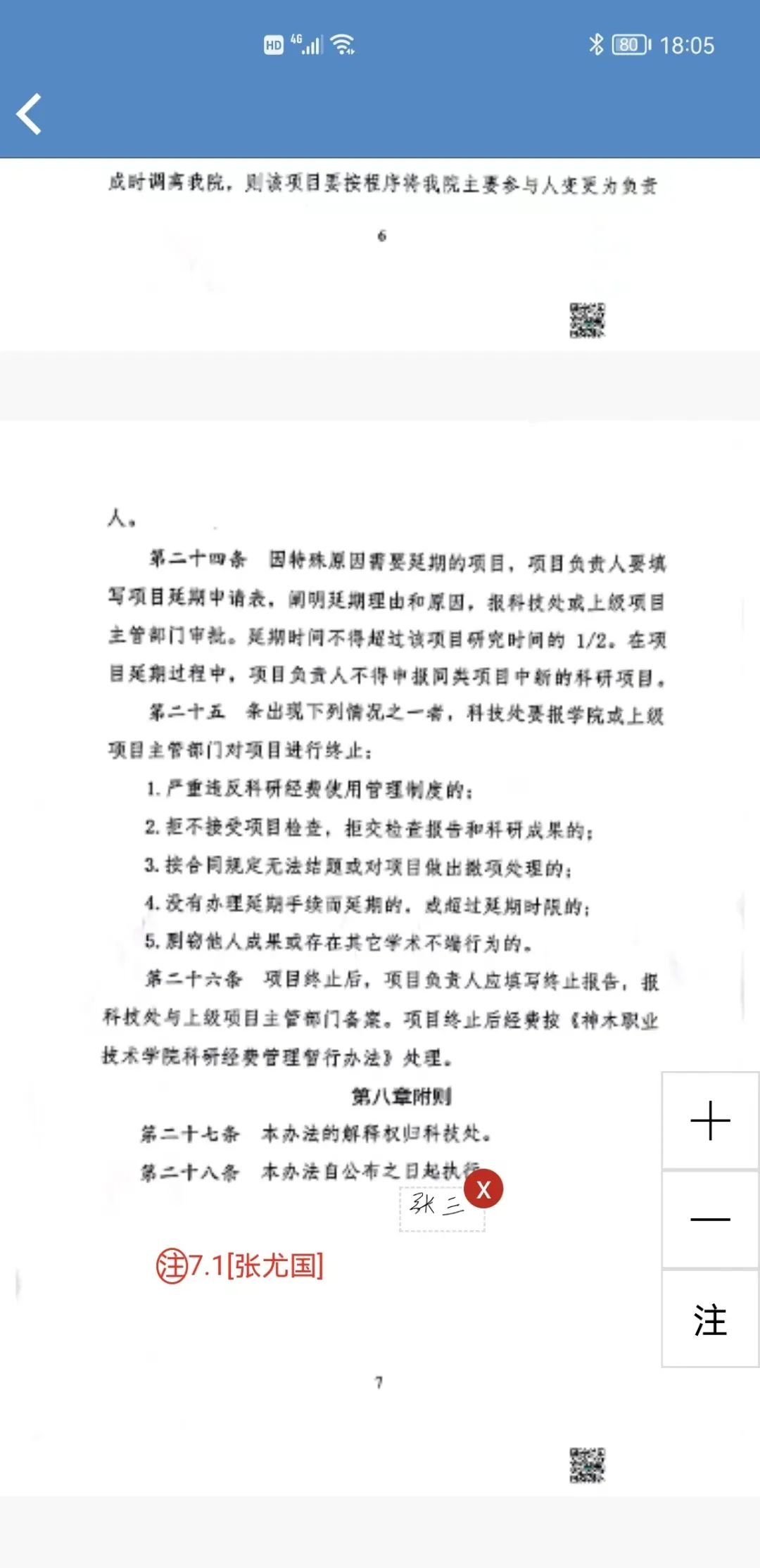 支持國家檔案局、科技部《科學技術研究檔案管理規(guī)定》的科研檔案管理系統(tǒng)