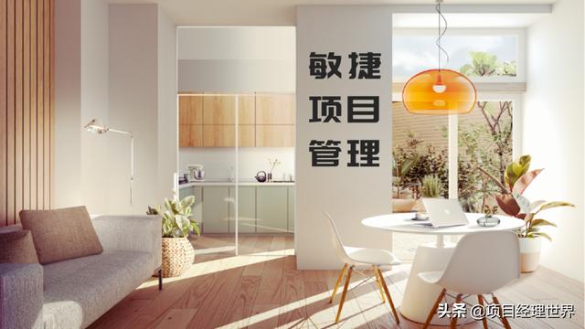 敏捷項(xiàng)目管理的所有信息，項(xiàng)目經(jīng)理了解這些就夠了（項(xiàng)目管理 敏捷）