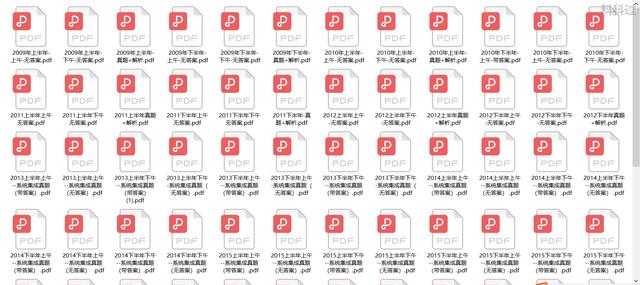 系統(tǒng)集成項目管理工程師歷年真題資料包+答案解析免費下載（系統(tǒng)集成項目管理工程師考試真題及答案）