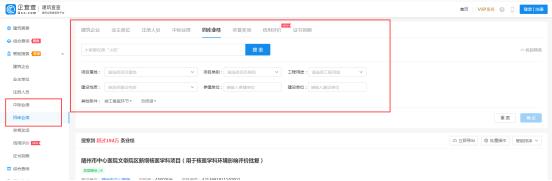 精細(xì)化查詢建筑業(yè)績，這個平臺趕緊用起來（建筑行業(yè)大數(shù)據(jù)綜合查詢平臺）