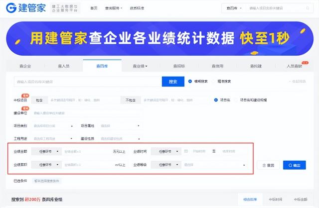 精細(xì)化查詢建筑業(yè)績，這個平臺趕緊用起來（建筑行業(yè)大數(shù)據(jù)綜合查詢平臺）