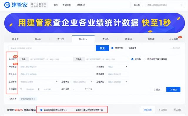 精細(xì)化查詢建筑業(yè)績，這個平臺趕緊用起來（建筑行業(yè)大數(shù)據(jù)綜合查詢平臺）