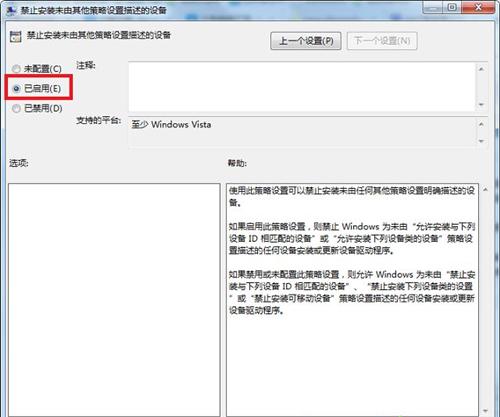 Win7如何防止流氓軟件自動安裝？（win7如何防止流氓軟件自動安裝）