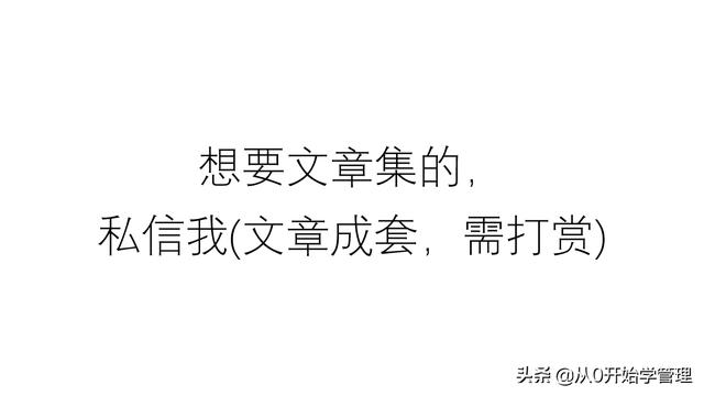 管理者必備管理工具：項(xiàng)目管理十大知識(shí)領(lǐng)域，完整版PPT（項(xiàng)目管理的主要工具）