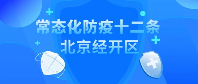 會(huì)議活動(dòng)管控常態(tài)化，現(xiàn)在開會(huì)要注意這五點(diǎn)，快來get→（會(huì)議管控措施）
