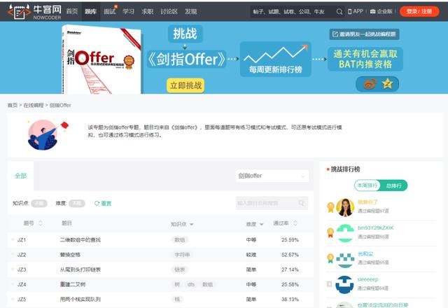 各主流公司的在線(xiàn)面試工具（線(xiàn)上面試工具）
