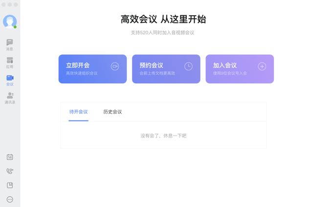 各主流公司的在線(xiàn)面試工具（線(xiàn)上面試工具）