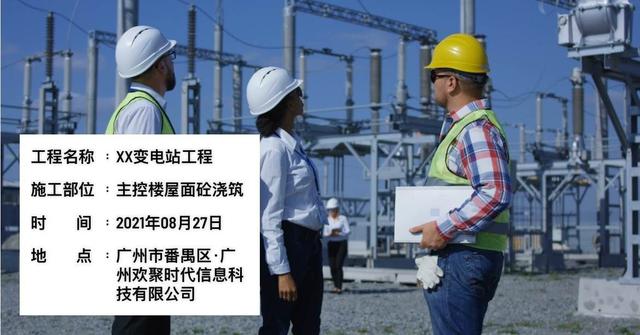 電力設(shè)施巡檢工作記錄常用的水印相機(jī)軟件有哪些？（巡查水印相機(jī)軟件下載）
