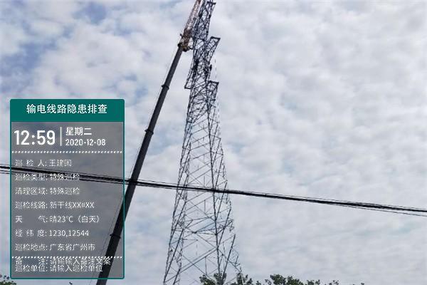 電力設(shè)施巡檢工作記錄常用的水印相機(jī)軟件有哪些？（巡查水印相機(jī)軟件下載）