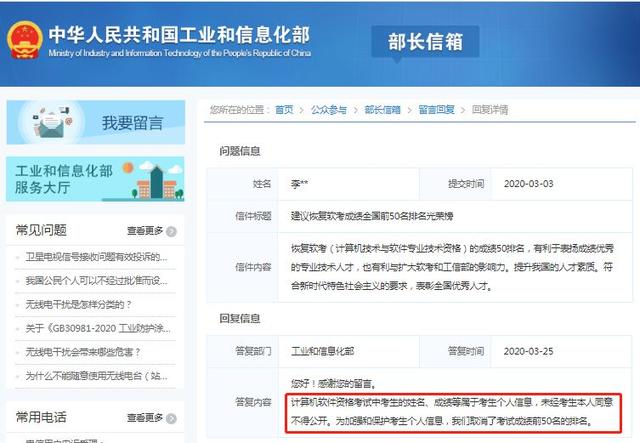 信息系統(tǒng)項(xiàng)目管理師全國(guó)最高分是多少？有排行榜嗎？（2020年信息系統(tǒng)項(xiàng)目管理師分?jǐn)?shù)線）