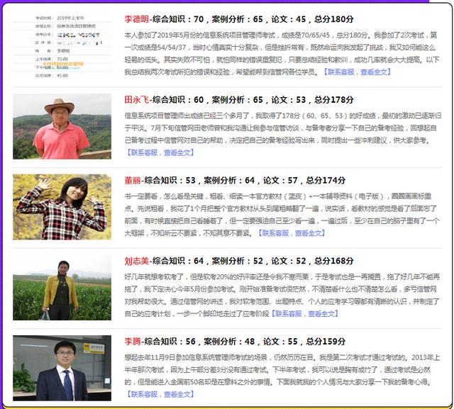 信息系統(tǒng)項(xiàng)目管理師全國(guó)最高分是多少？有排行榜嗎？（2020年信息系統(tǒng)項(xiàng)目管理師分?jǐn)?shù)線）
