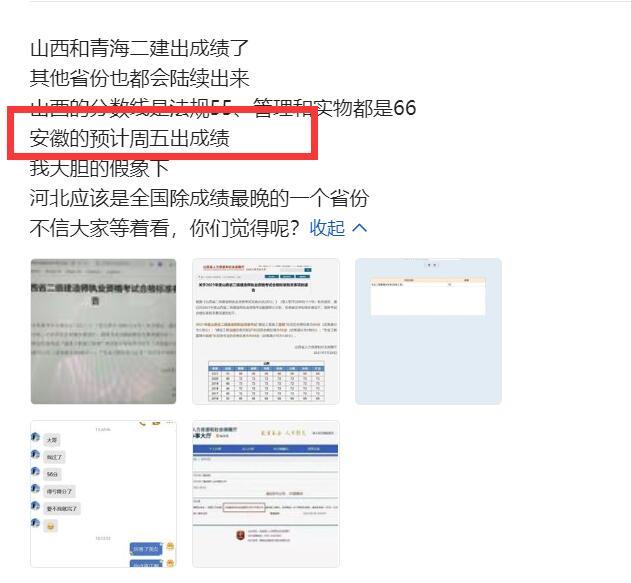 安徽二建成績(jī)已出，法規(guī)55分及格管理72分及格，比山西高了6分（安徽省二建及格分）