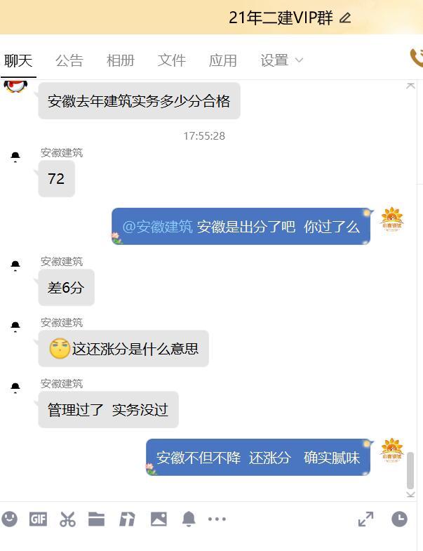 安徽二建成績(jī)已出，法規(guī)55分及格管理72分及格，比山西高了6分（安徽省二建及格分）